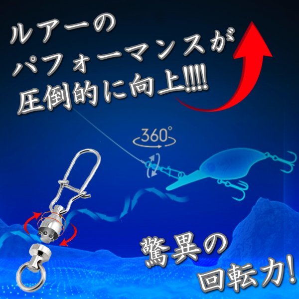 スイベル サルカン スナップ付き ボールベアリング 1サイズ 30個入りセット 釣り具 仕掛け 海釣り 釣り道具 ルアー 0号～4号 C_画像2