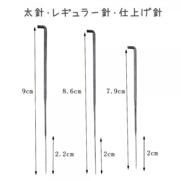 フェルトニードル 粗針 中針 細針 各6本 計18本セット ニードルグリップ 太針 レギュラー針 仕上げ針 ニードルホルダー 羊毛フェルト針　Ｂ_画像2