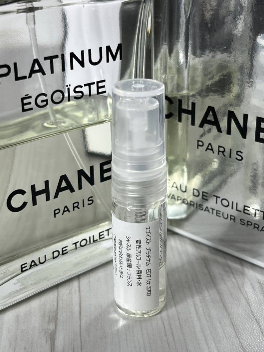 シャネル CHANEL エゴイストプラチナム オードトワレット1.5ml_画像3