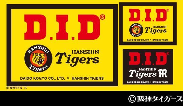 送料無料！☆阪神タイガース☆DID コラボ チェーン 530 120L ゴールド＆ブラック D.I.D×阪神タイガースコラボチェーン 530VX3☆新品特価！_非売品ステッカー付き！