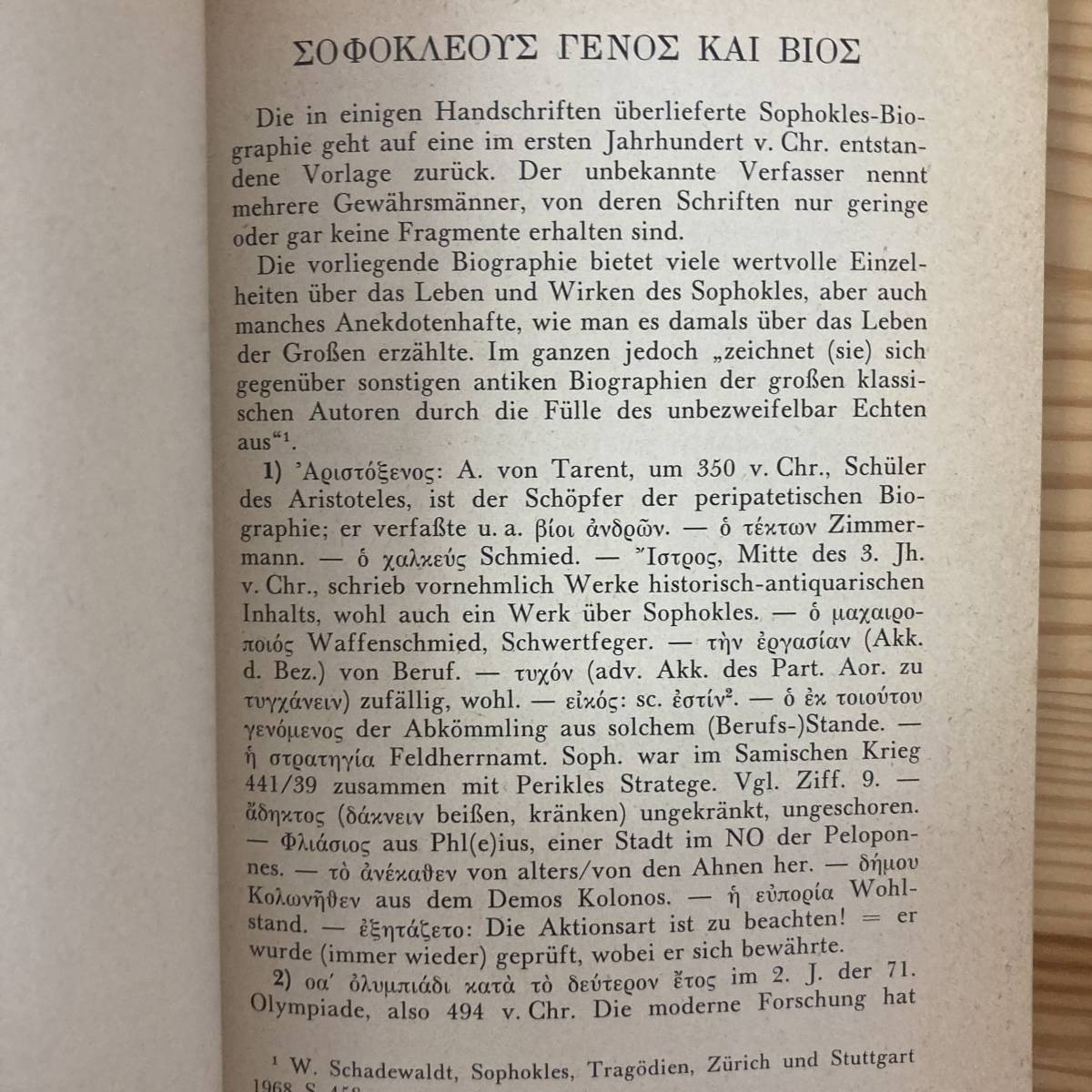 【独語洋書】Sophokles Philoktet / Joseph Borgmann（著）【ソポクレス ピロクテテス 古代ギリシャ】_画像4