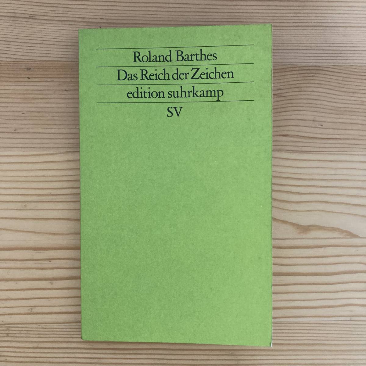 【独語洋書】記号の国 Das Reich der Zeichen / ロラン・バルト（著）_画像1