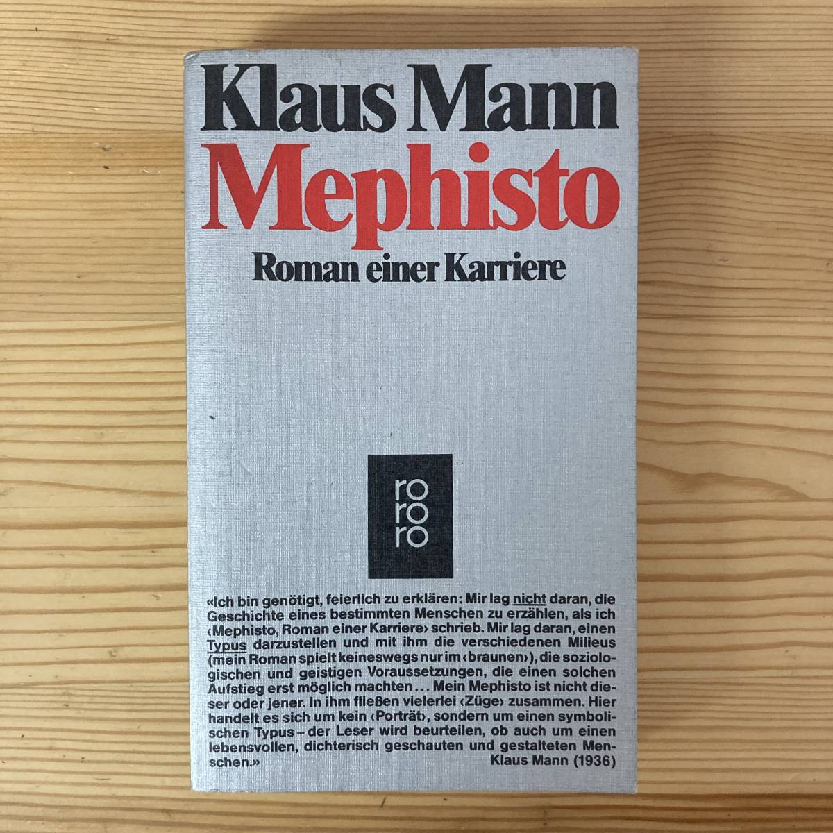 【独語洋書】メフィスト 出世物語 Mephisto: Roman einer Karriere / クラウス・マン Klaus Mann（著）_画像1