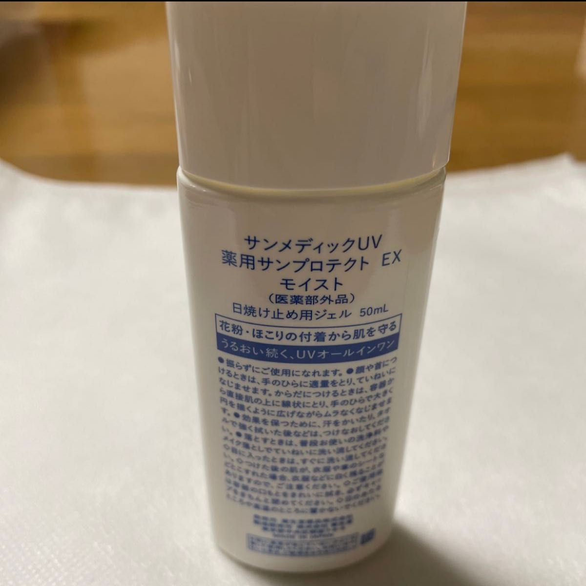 資生堂 サンメディックUV 薬用サンプロテクトEX 50なml SPF50+/PA++++