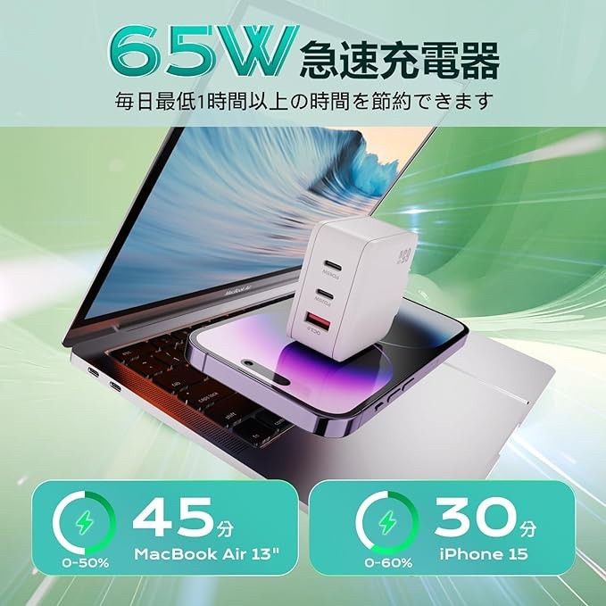 PD USB充電器 65W GaN Type C 急速充電器 高速充電器 PD対応