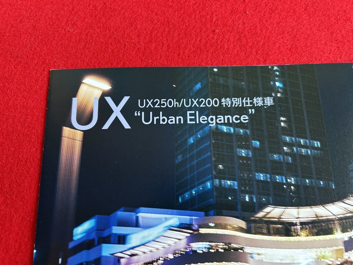 [ catalog ]* prompt decision * rare goods *2020 year 10 month * special edition urban elegance Toyota Lexus UX*UX250h/UX200*TOYOTA LEXUS