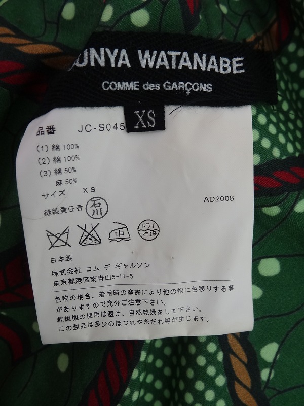 JUNYA WATANABE COMME des GARCONS ジュンヤ ワタナベ コムデギャルソン パッチワークラップスカート インディコ XS JC-S045 AD2008_画像8