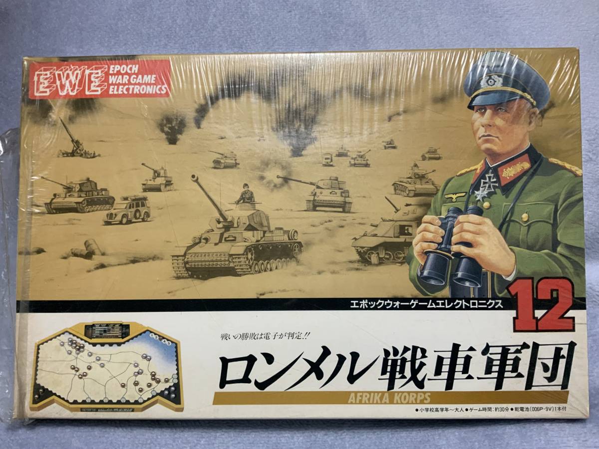 エポック社 「 EWE ロンメル戦車軍団 」_画像1