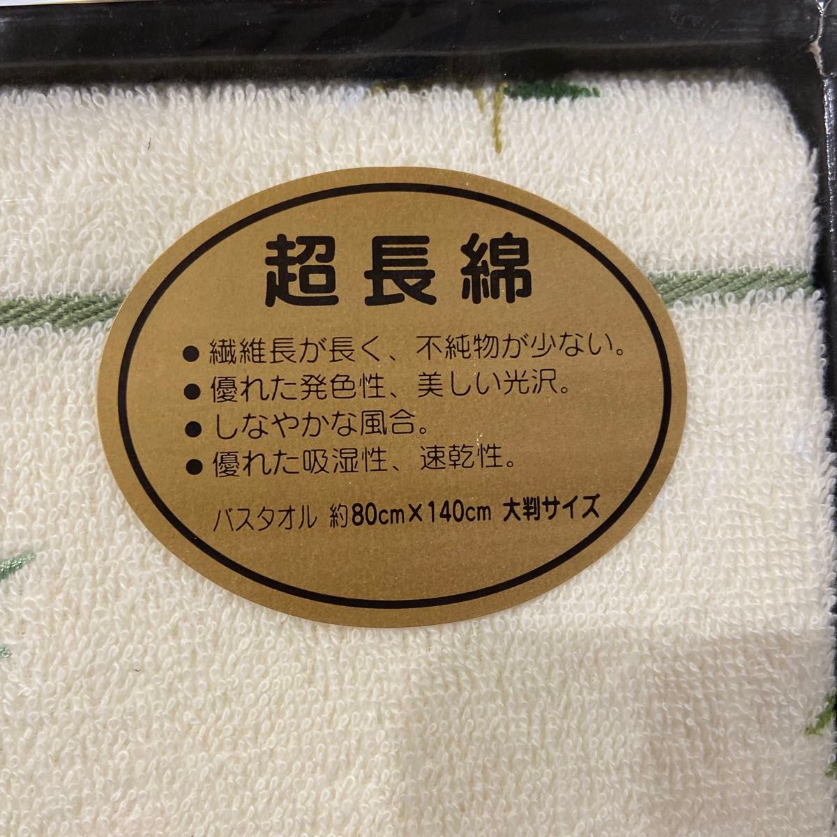 izax valentino 大判バスタオル 花柄 超長綿 アイザック