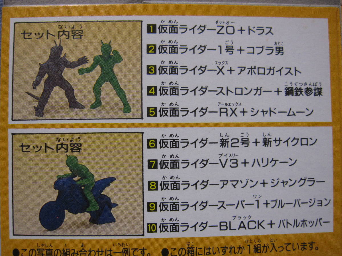 ★バンダイ 仮面ライダー100 仮面ライダーRX＋シャドームーン★未使用品★消しゴム★未切り品★送料安★当時品★黄箱★_画像4