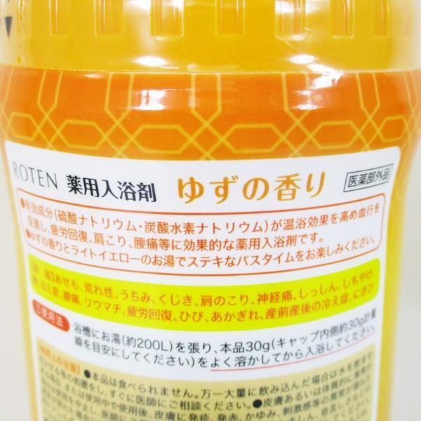 薬用入浴剤 日本製 露天/ROTEN ゆずの香り 680gｘ４個セット/卸_画像5