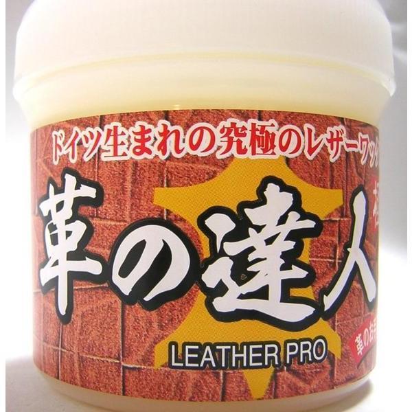 革の達人＿極 LEATHER PROｘ１個 日本製 ドイツ生まれのレザーワックス　天然成分を１００％使用 皮革製品の保護に/送料無料_画像1