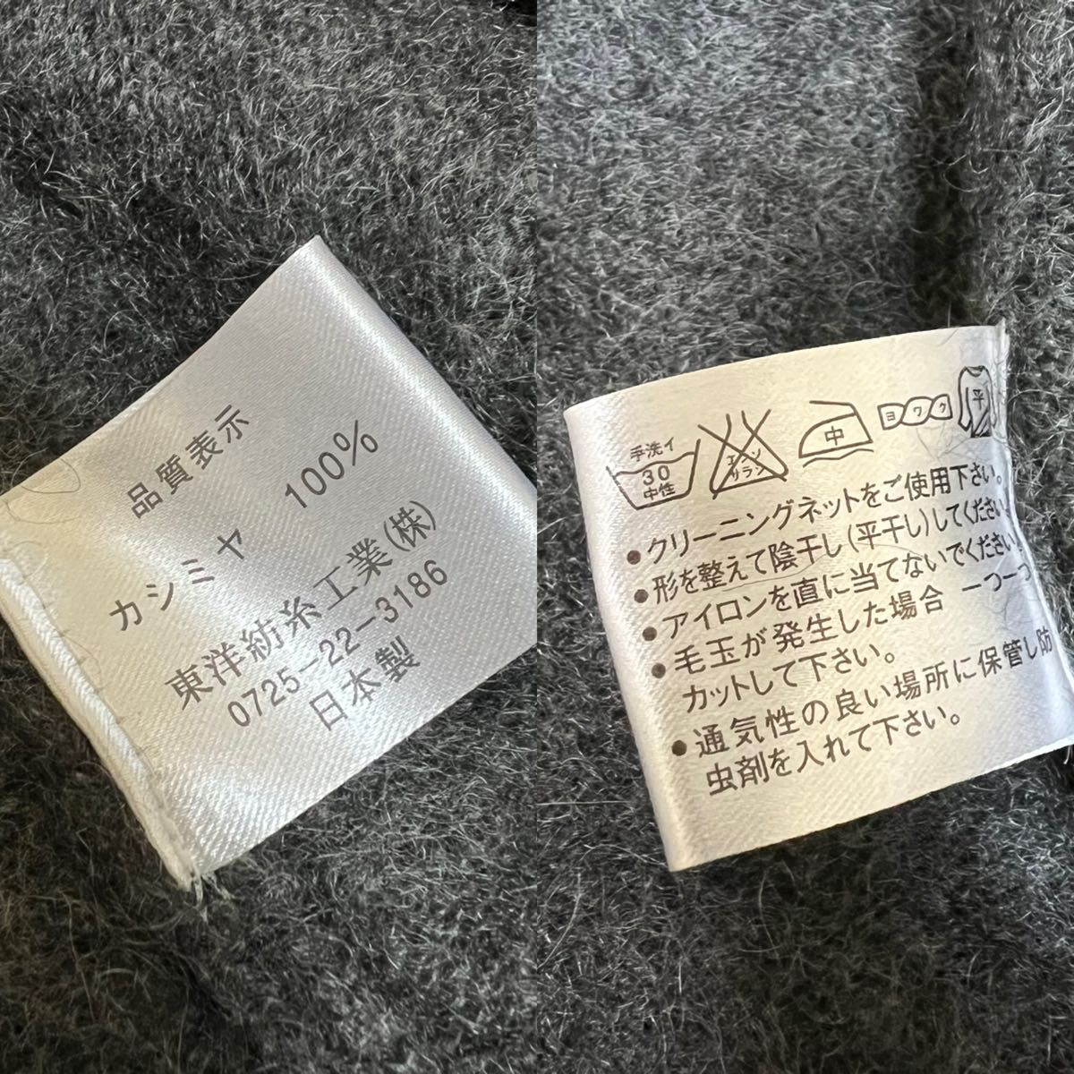 美品 カシミコ カシミヤカーディガン 東洋紡糸 カシミヤニット 美品 カシミコ カシミヤカーディガン 東洋紡糸 カシミヤニット