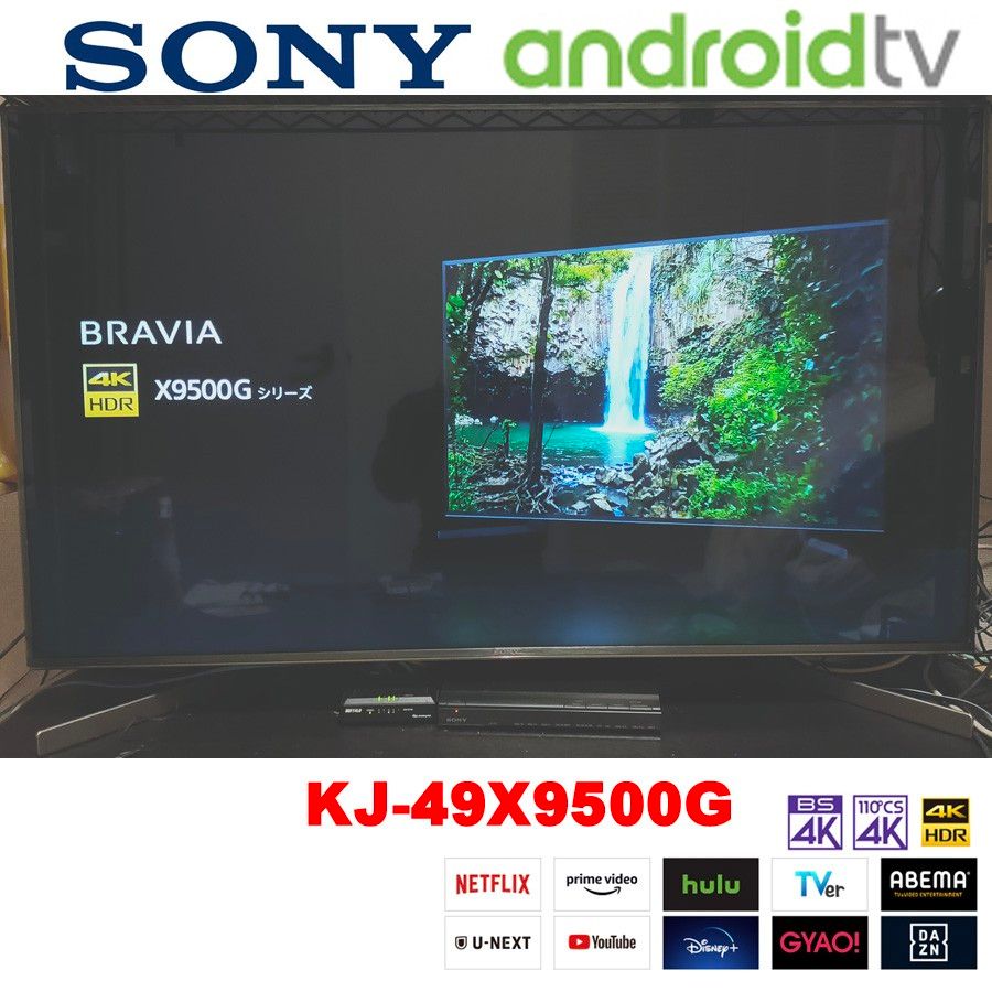 SONY KJ-49X9500G 49V型4K液晶テレビ 2019年製 - 液晶テレビ SONY KJ-49X9500G 49V型4K液晶テレビ 2019年製 - 液晶テレビ