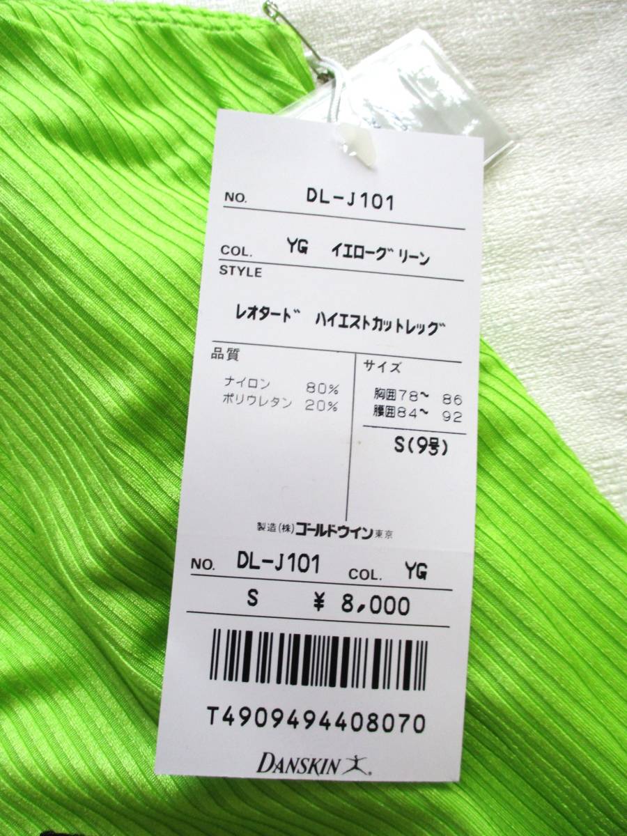 レア稀少 未使用紙タグつき Mくらい ダンスキンdanskinロゴ 光沢 レア稀少 未使用紙タグつき Mくらい ダンスキンdanskinロゴ 光沢
