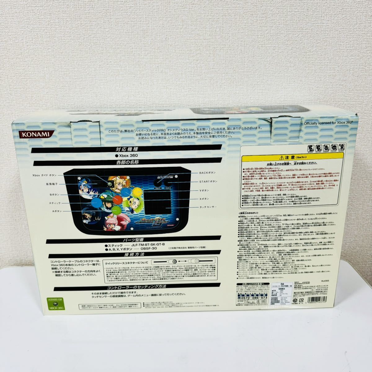 ハイパースティックPRO オトメディウスG Ver ゴージャス Xbox360 ハイパースティックPRO オトメディウスG Ver ゴージャス Xbox360