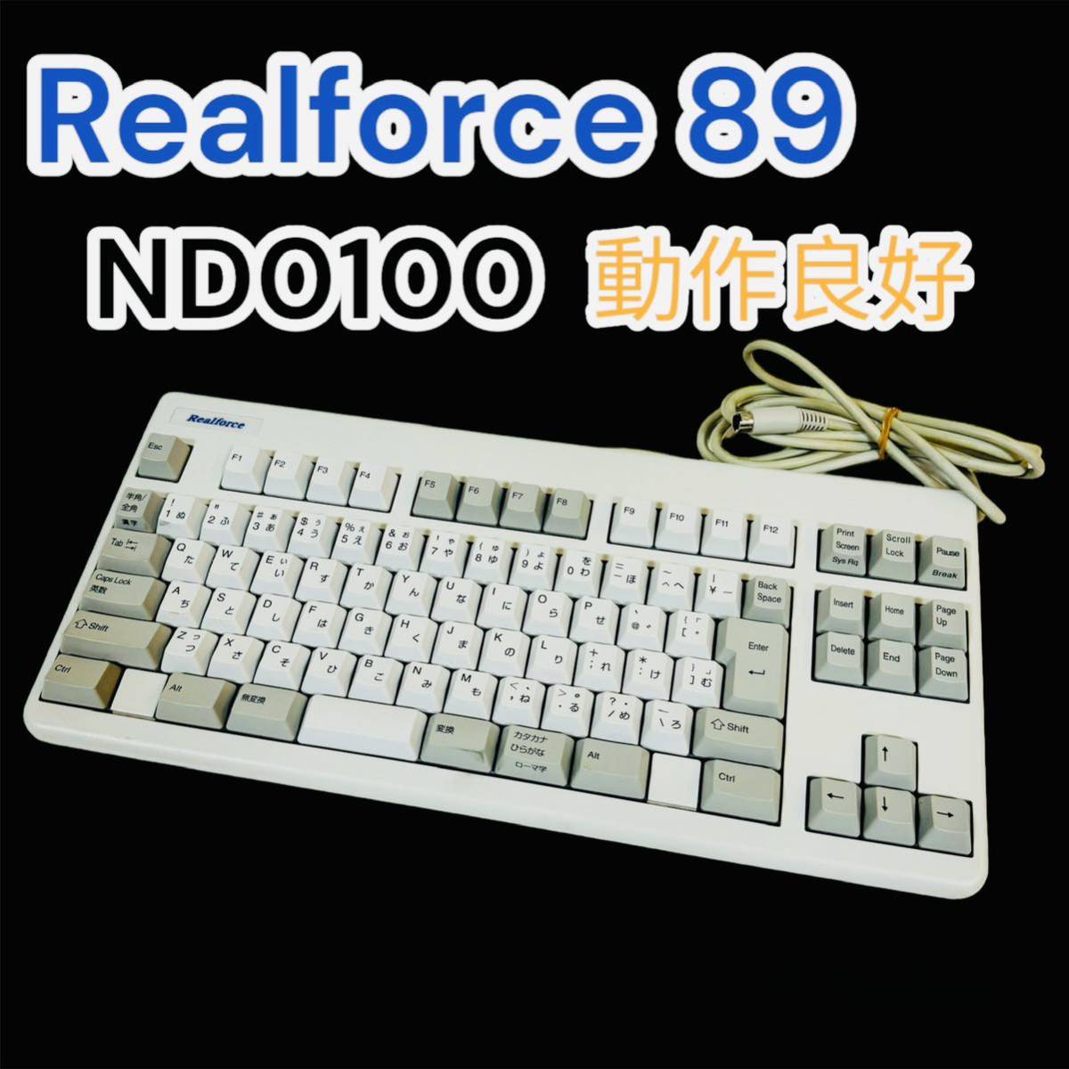 美品 動作良好】東プレ Realforce 89 Topre リアルフォース 日本 美品 動作良好】東プレ Realforce 89 Topre リアルフォース 日本