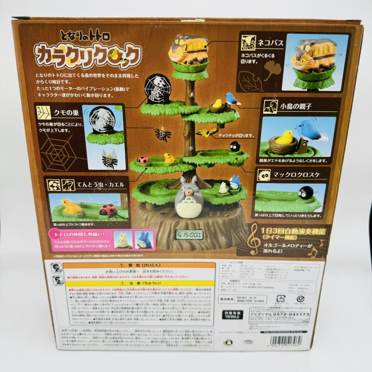 【☆未使用☆】希少 となりのトトロ カラクリクロック 置き時計 ジブリ かわいい インテリア コレクション ghibli Totoro