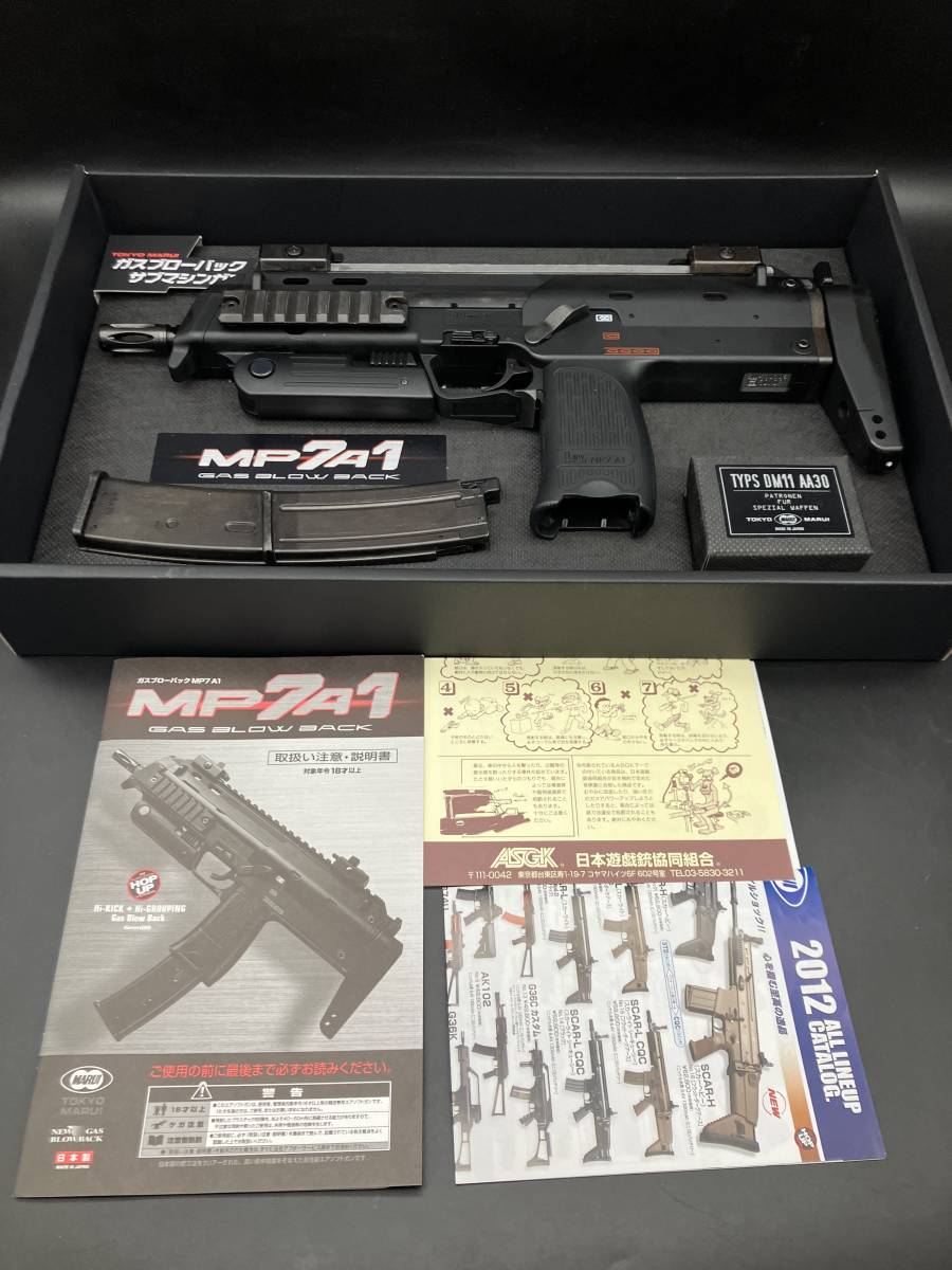 ★【同梱不可】ジャンク品 東京マルイ MP7A1 ガスブローバック_画像2