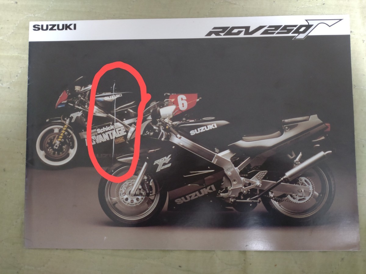 SUZUKI RGV250ガンマ初期型 スズキ バイク カタログ_画像2