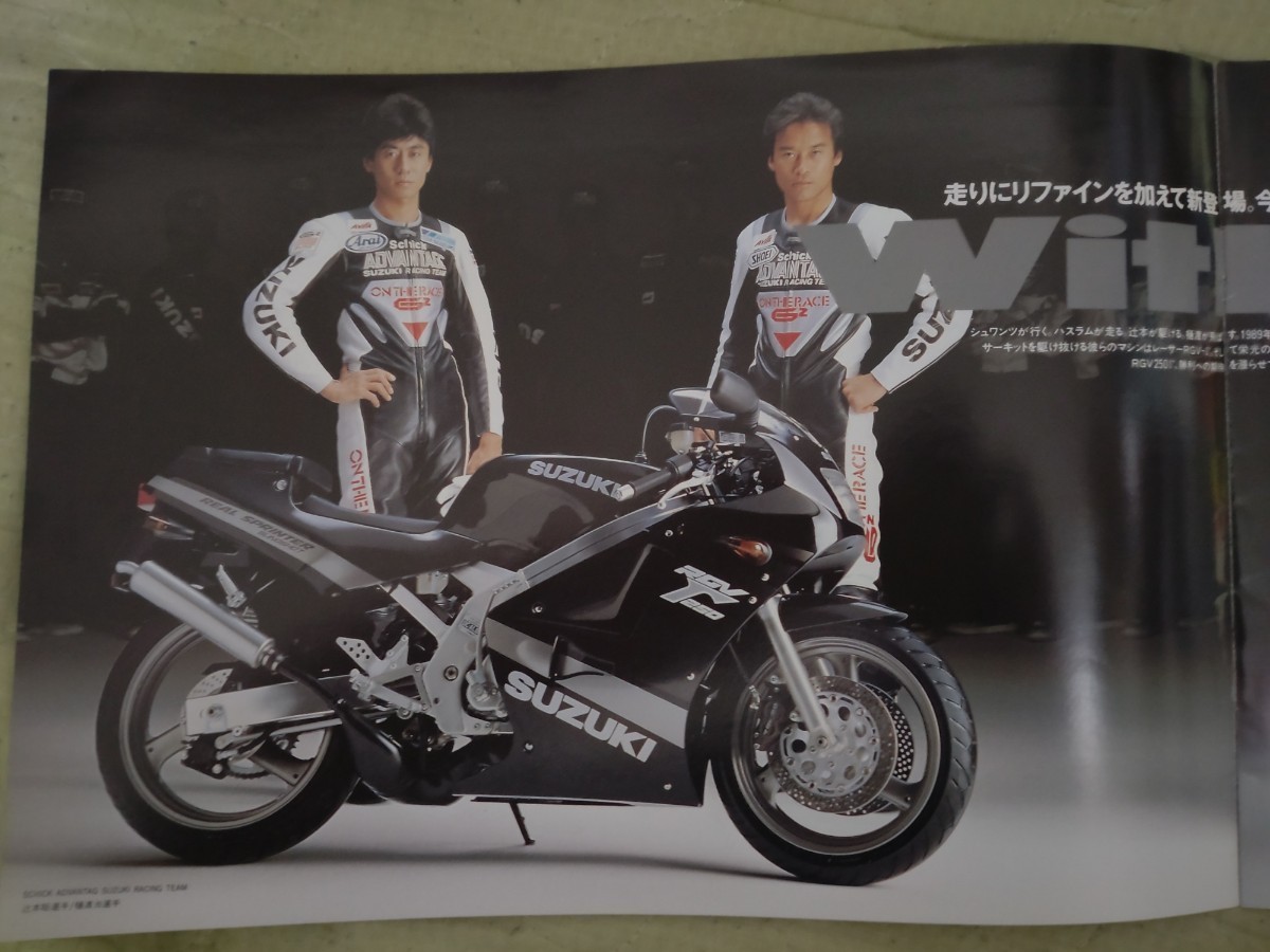 SUZUKI RGV250ガンマ初期型 スズキ バイク カタログ_画像4