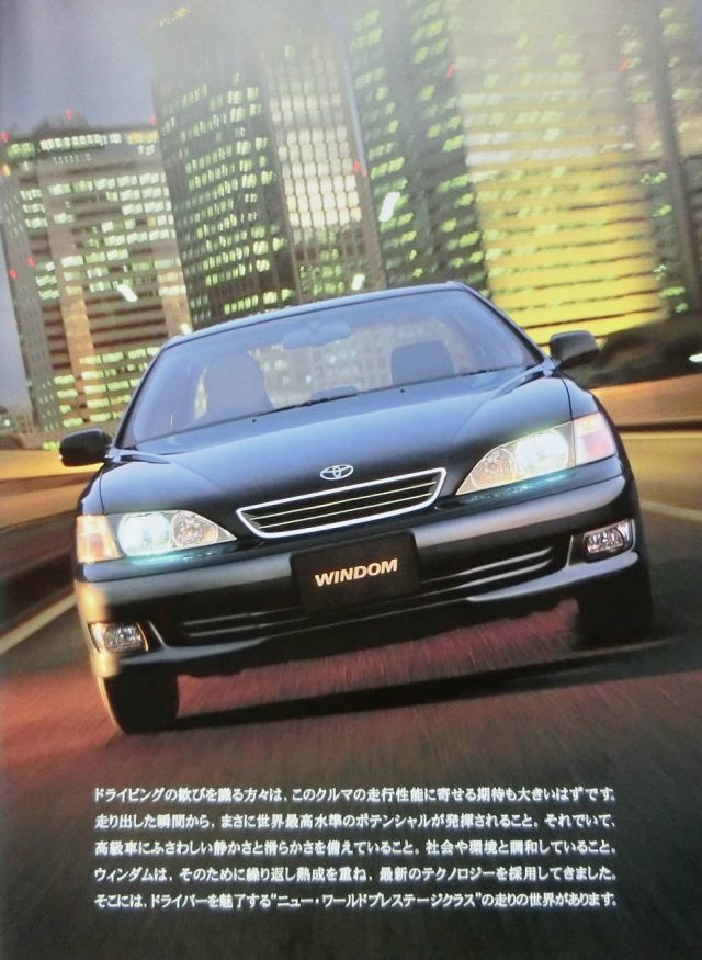 ★送料無料♪即決！■トヨタ ウィンダム（2代目後期 MCV20/21型）カタログ ◇1999年 全35ページ 美品♪ ◆オプション WINDOM レクサスES300_画像2