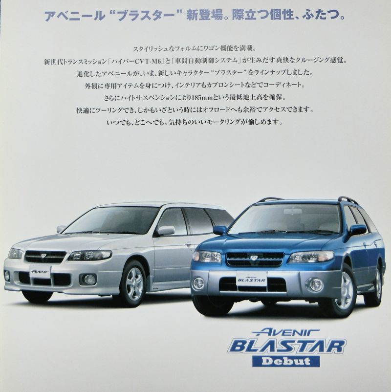 * free shipping! prompt decision! # Nissan Avenir (2 generation latter term W11 type ) catalog *2000 year all 31 page beautiful goods! * option / special edition! NISSAN Avenir