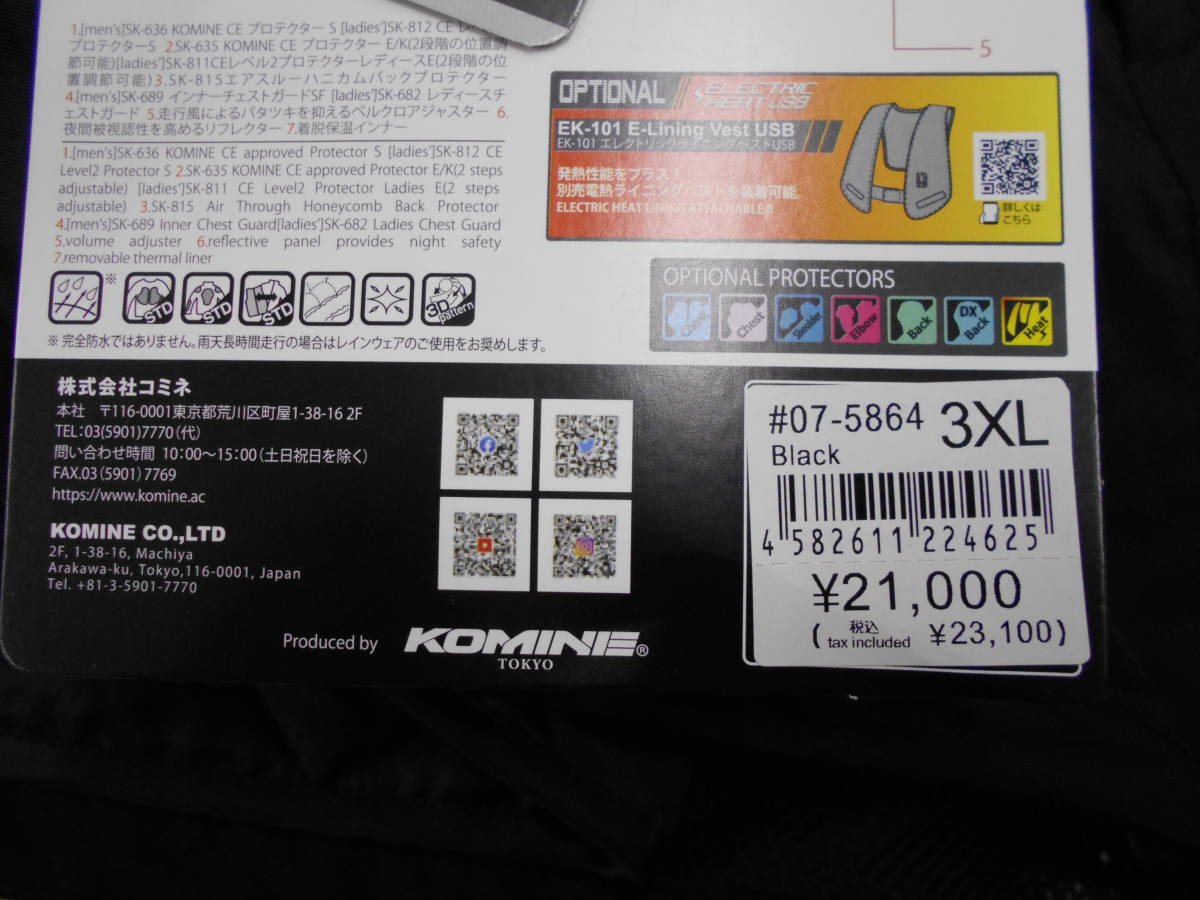 未使用　KOMINE　JK-5864　コンフォートウインタージャケット　FUWA　BLACK　3XLサイズ　07-5864　BK　コミネ_画像8