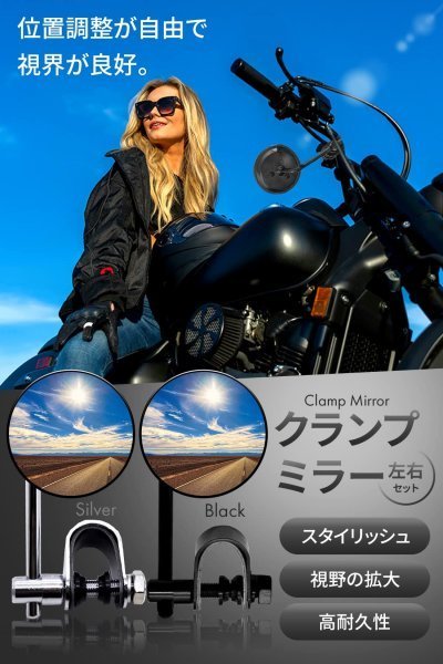 クランプミラー バイク ミラー ブラック 汎用 ハーレー SR400 セパハン ラウンドミラー オートバイ 3インチ 8cm 左右セット_画像2