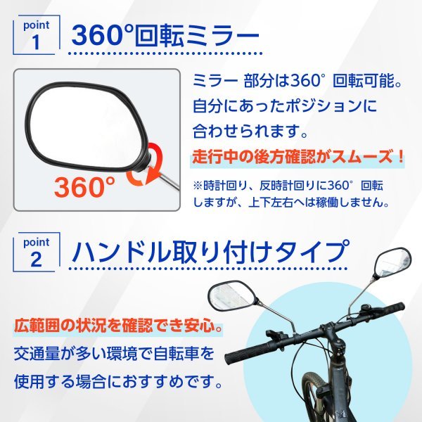 自転車 バック サイド ミラー 反射板 付き 縦6.2cm 横10cm アーム18cm ハンドル径25cm以内 左右 2本 セット_画像4