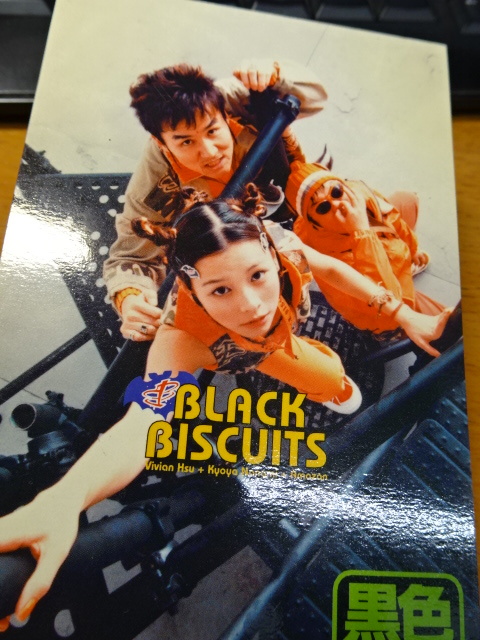 黒色餅乾 時機 1998年 台湾限定オリジナル北京語版 ブラックビスケッツ タイミング シングルCDS ウリナリ ビビアンスー ポケットビスケッツ_画像4