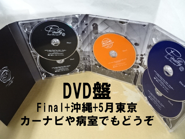 DVD5枚組 安室奈美恵 Final Tour 2018 ~Finally~ 初回生産限定盤 (東京ドーム最終公演+25周年沖縄ライブ+5月東京ドーム公演) _画像2