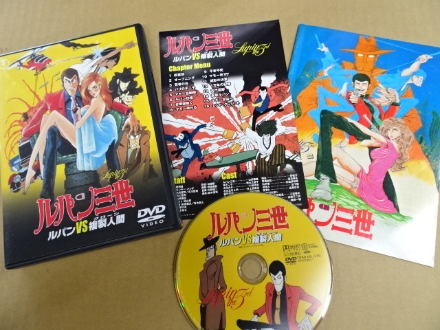  the first times privilege 20P explanation attaching records out of production valuable ME truck compilation Lupin III Lupin VS. made human mamo-DVD hand book attaching mountain rice field . male der Goss tea ni not yet compilation 