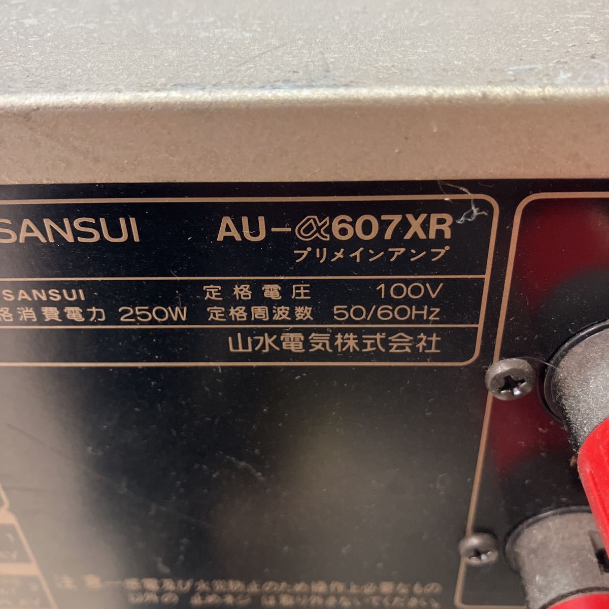 プリメインアンプ SANSUI サンスイ AU-α607XR アンプ 8072_画像6