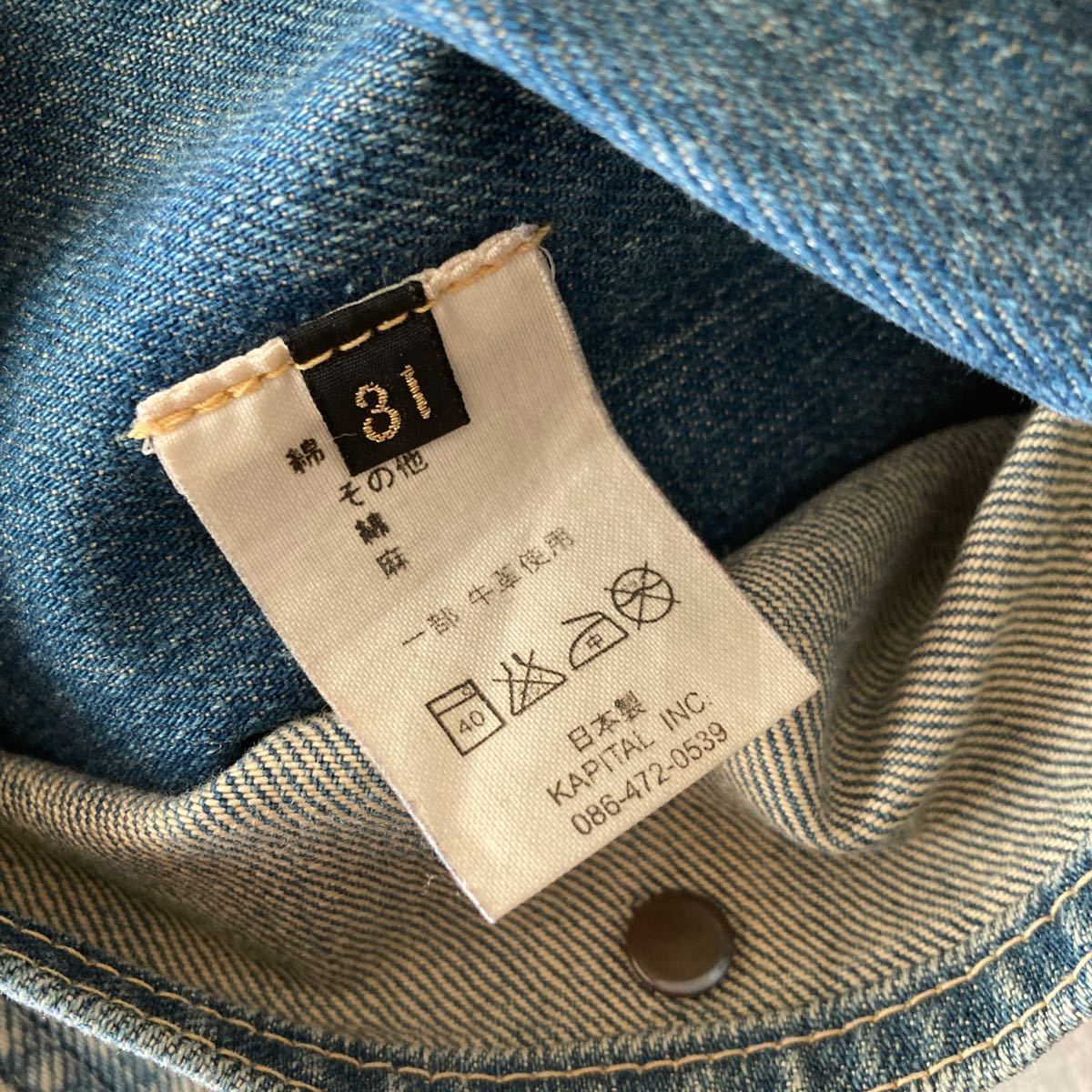 KAPITAL キャピタル カントリー ヴィンテージ加工 パッチワーク KAPITAL キャピタル カントリー ヴィンテージ加工 パッチワーク