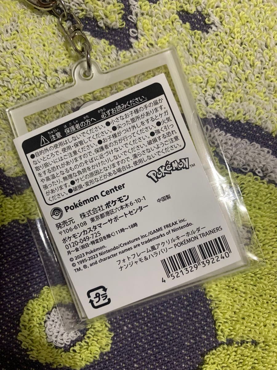 ポケモン ナンジャモ ハラバリー タオル アクリル キーホルダー セット ピカピカボックス