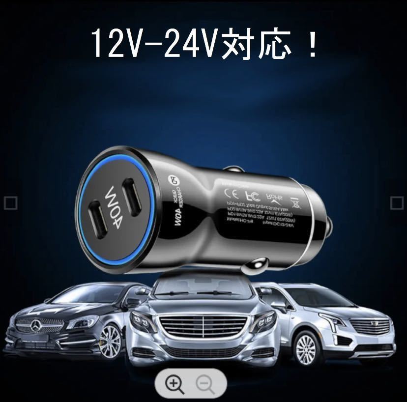  type C cigar socket conversion small size USB C 2 port black 40W[ 20W+20W super sudden speed charge ] car charger 12V/24V car correspondence black 