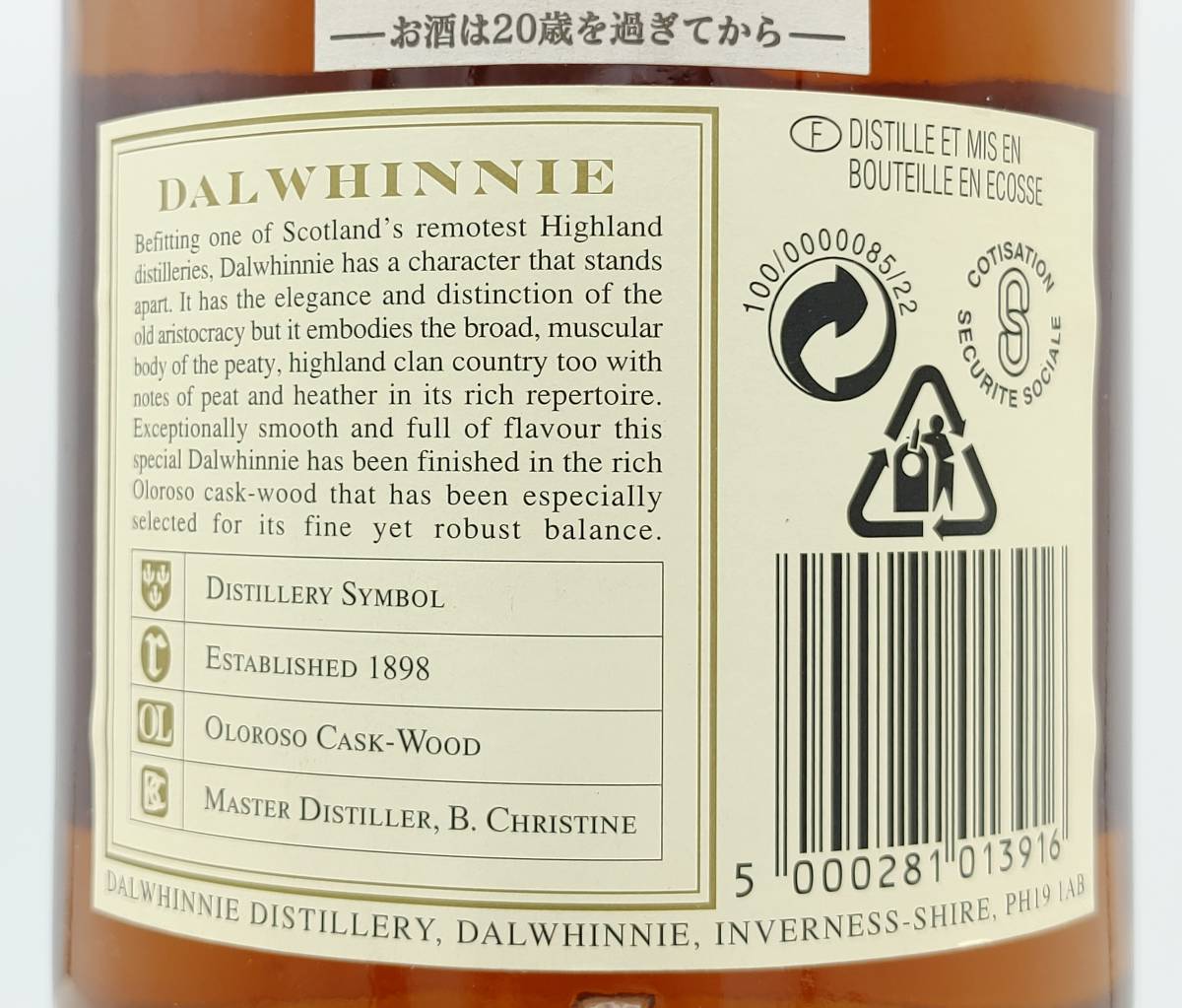 【全国送料無料】Dalwhinnie Distillers Edition Double Matured Oloroso Sherry Cask Wood Single Malt Scotch Whisky 1981 43度 700mlの画像9