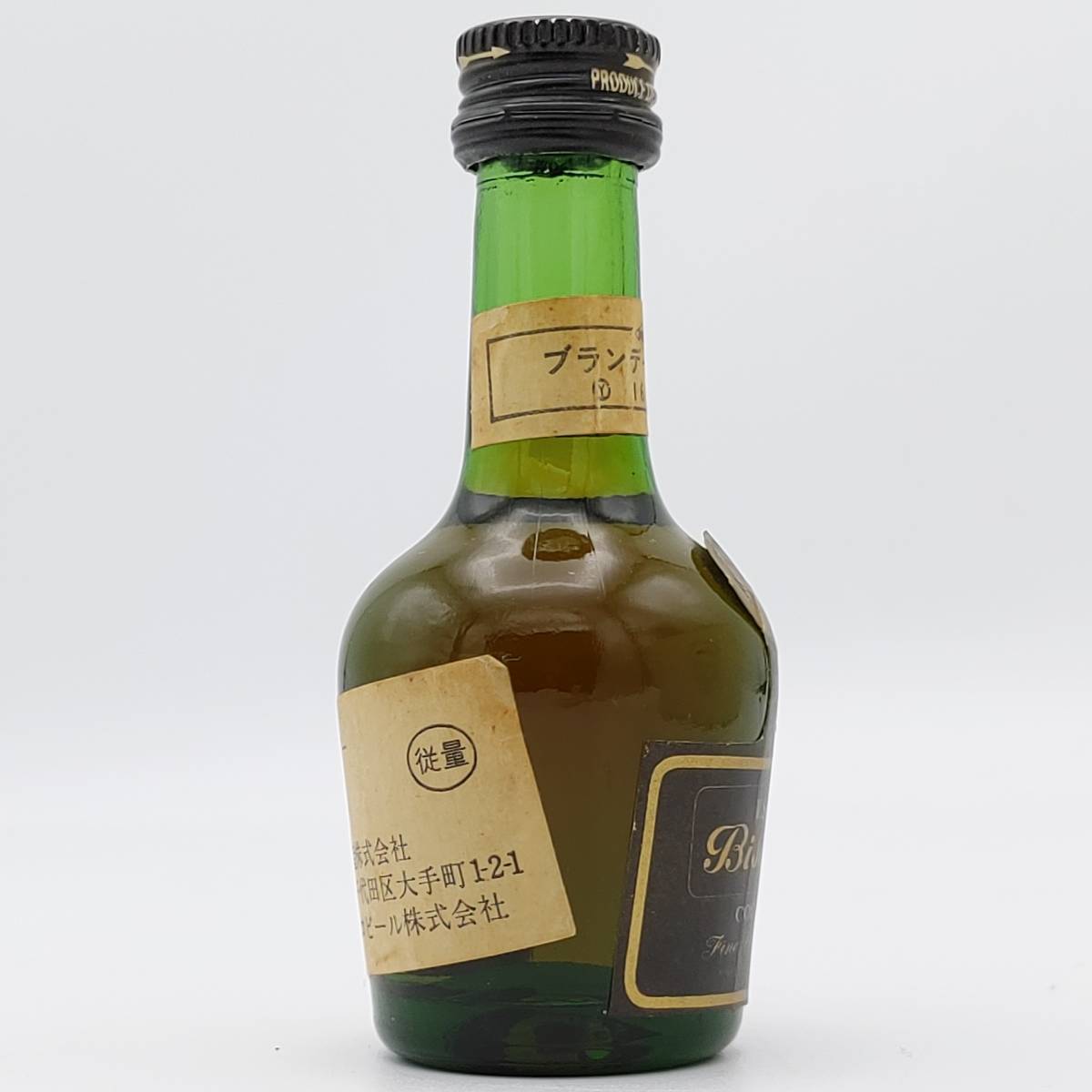 【全国送料無料】特級 Bisquit V.S.O.P. Fine Champagne COGNAC　40度　30ml【ビスキー VSOP フィーヌ シャンパーニュ コニャック】