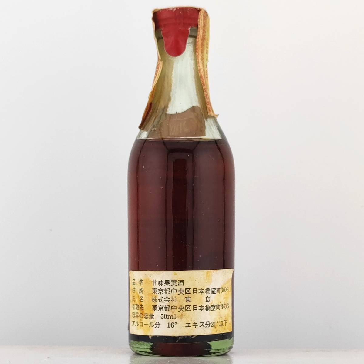 NOILLY PRAT SWEET VERMOUTH　エキス分21度以下　16度　50ml【ノイリープラット ヴェルモット ベルモット】_画像3