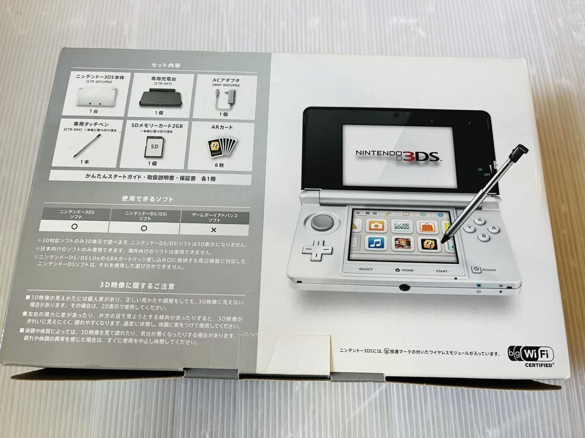 新品未使用 激レア ニンテンドー 3DS アイスホワイト CTR-001 任天堂