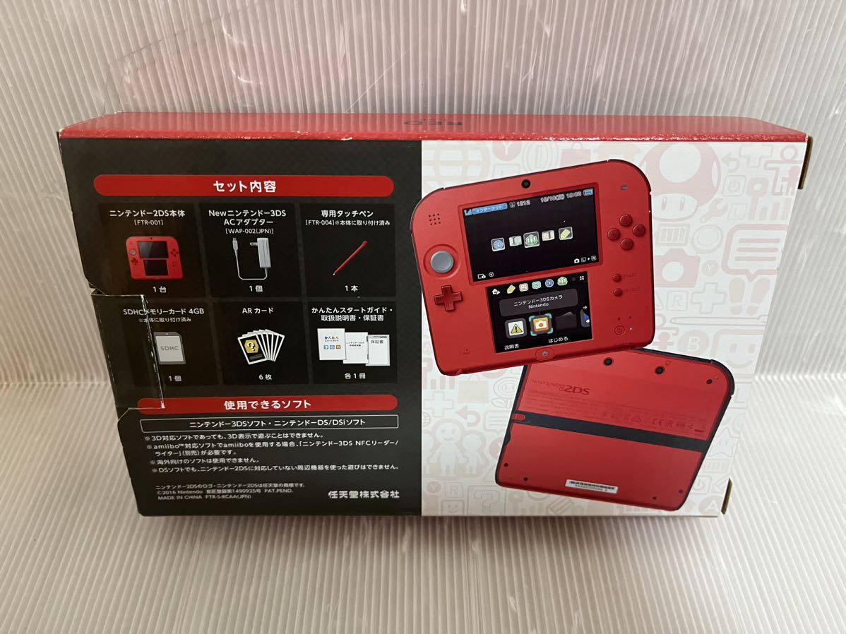 本体新品未使用 完品 極上美品 ニンテンドー2DS レッド 送料無料