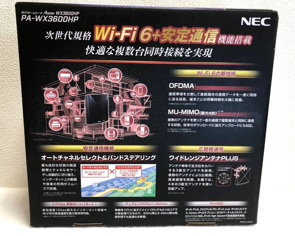 美品NEC Aterm WX3600HP PA-WX3600HP Wi-Fi6 IPv6（11ax）対応ルーター