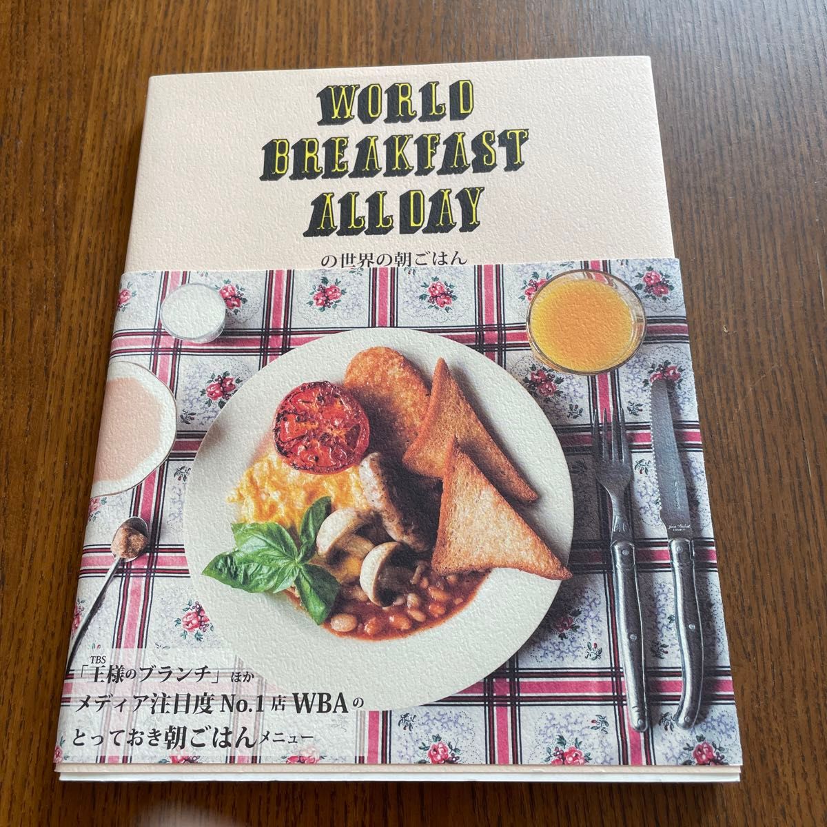 WORLD BREAKFAST ALLDAYの世界の朝ごはん