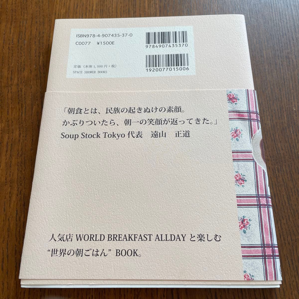 WORLD BREAKFAST ALLDAYの世界の朝ごはん