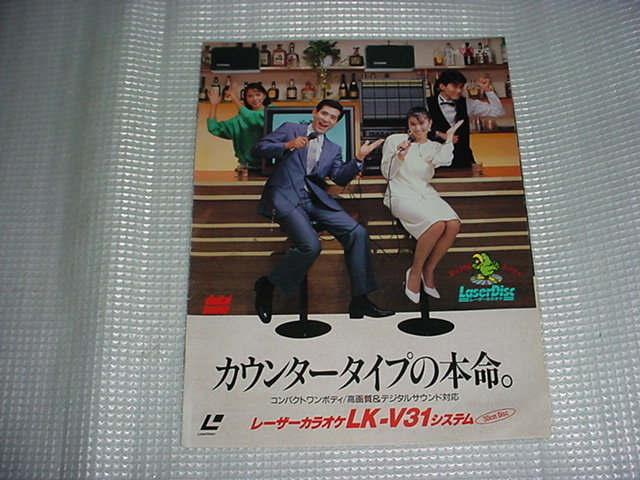ヤフオク! - 1986年12月 パイオニア レーザーカラオケLK-V31...