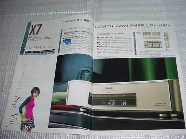 1999年8月 ビクター ビデオデッキの総合カタログ 清水千賀の画像3