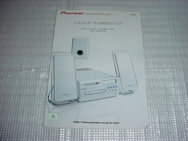 2003 year 9 month Pioneer system audio. general catalogue 