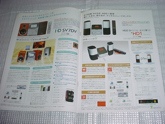 2003 year 9 month Pioneer system audio. general catalogue 