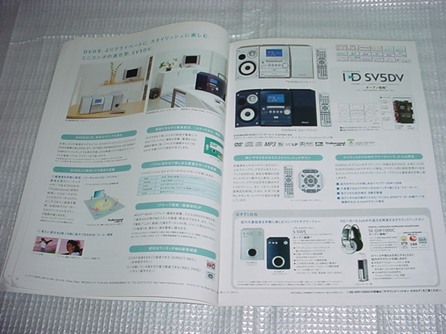 2003 year 9 month Pioneer system audio. general catalogue 